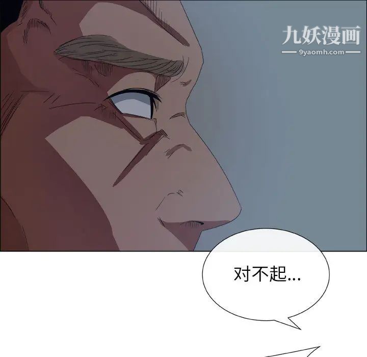 《漂亮姐姐》漫画 第1話