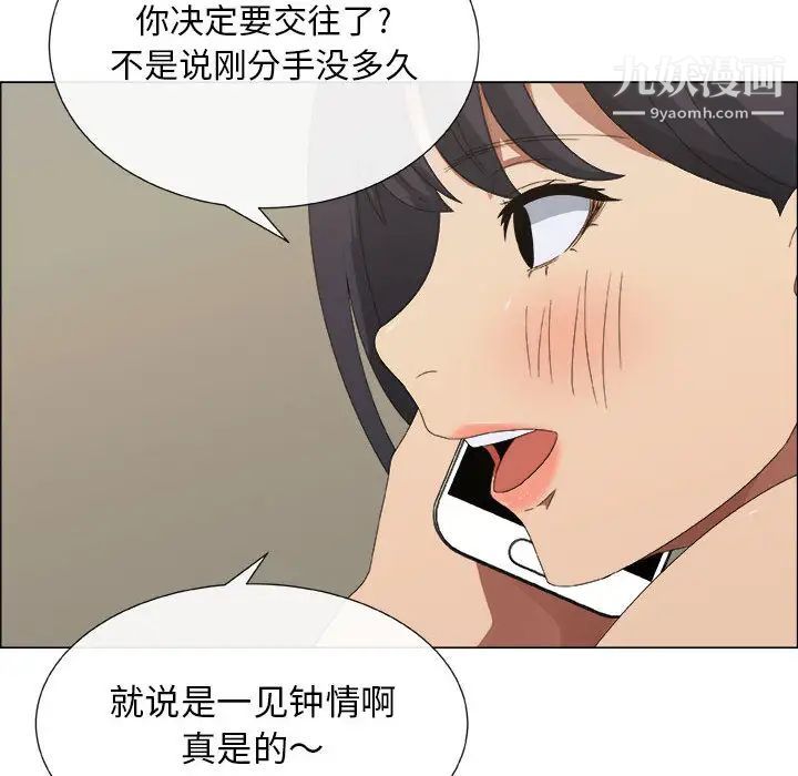 《漂亮姐姐》漫画 第1話