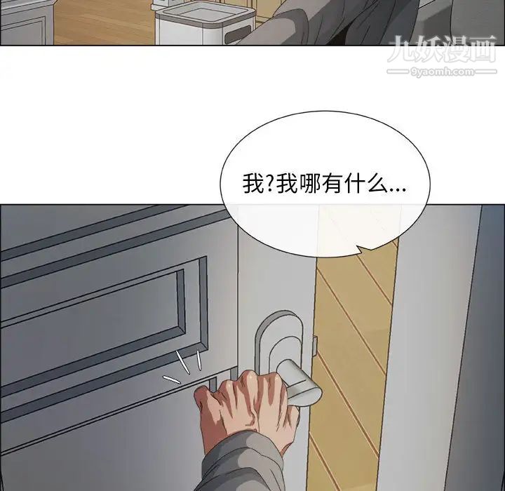 《漂亮姐姐》漫画 第1話