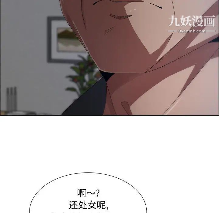 《漂亮姐姐》漫画 第1話