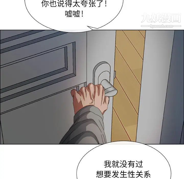 《漂亮姐姐》漫画 第1話