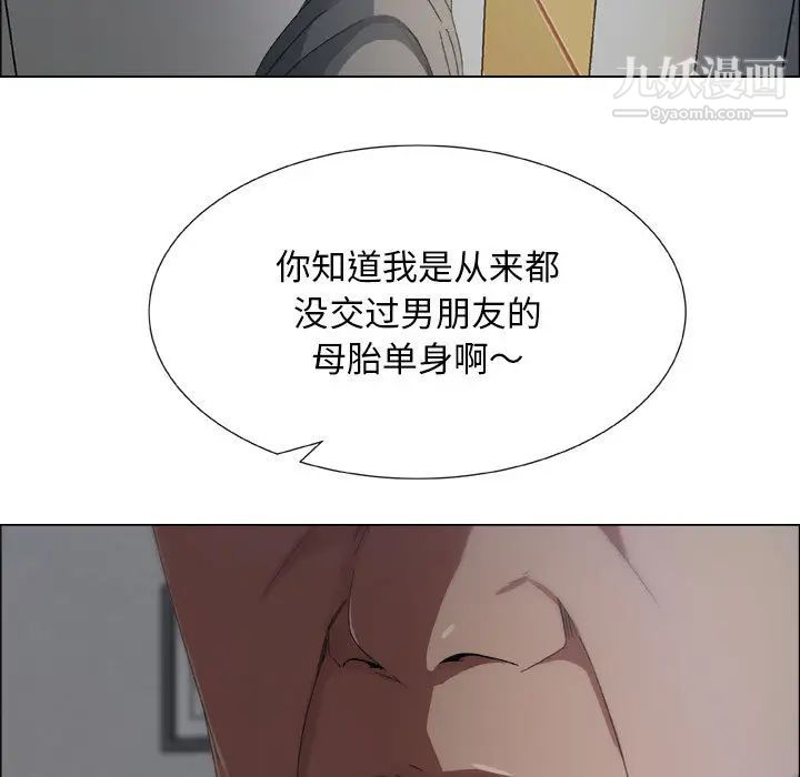 《漂亮姐姐》漫画 第1話