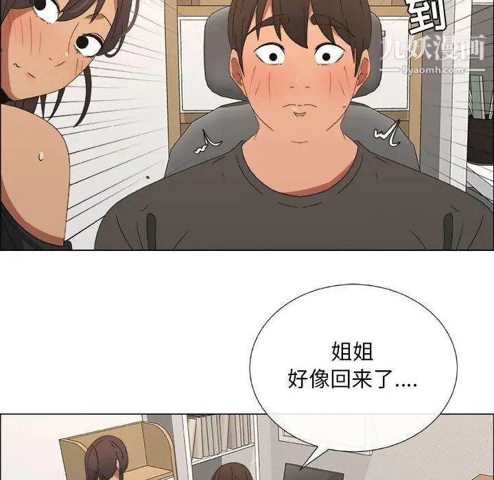 《漂亮姐姐》漫画 第19話
