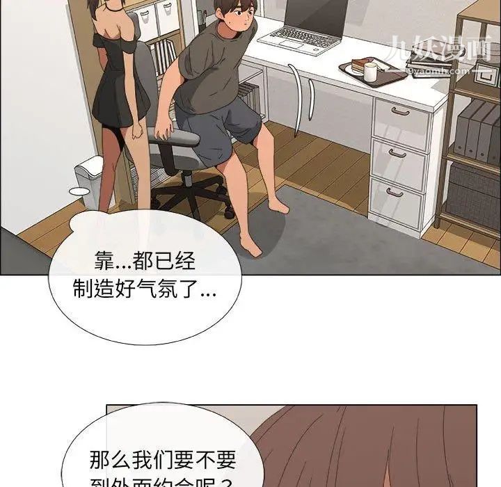 《漂亮姐姐》漫画 第19話