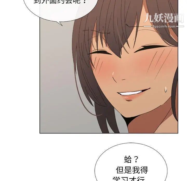 《漂亮姐姐》漫画 第19話