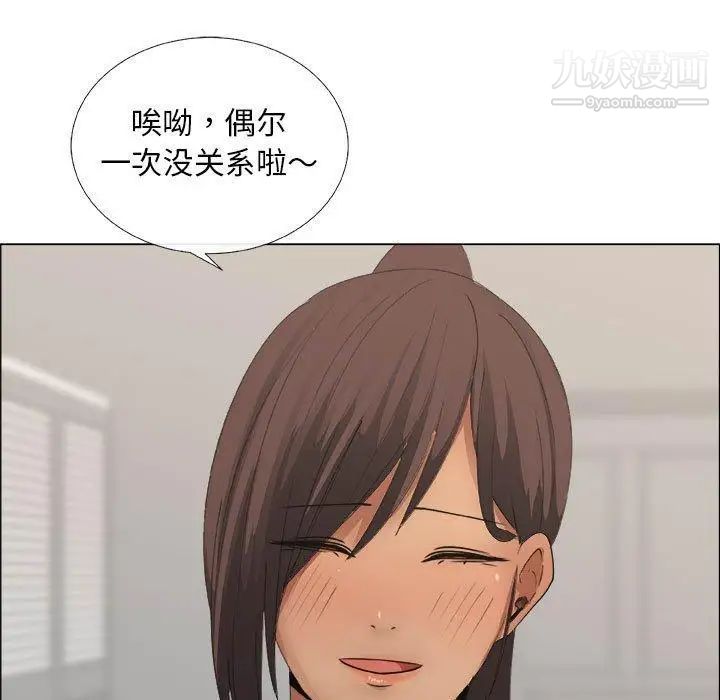 《漂亮姐姐》漫画 第19話