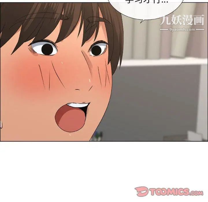 《漂亮姐姐》漫画 第19話