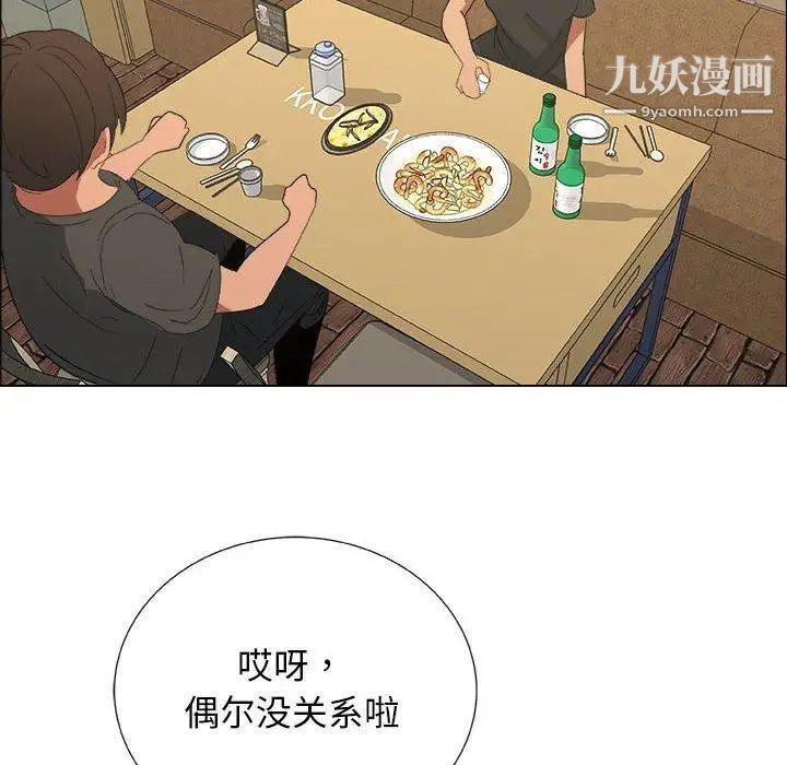 《漂亮姐姐》漫画 第19話