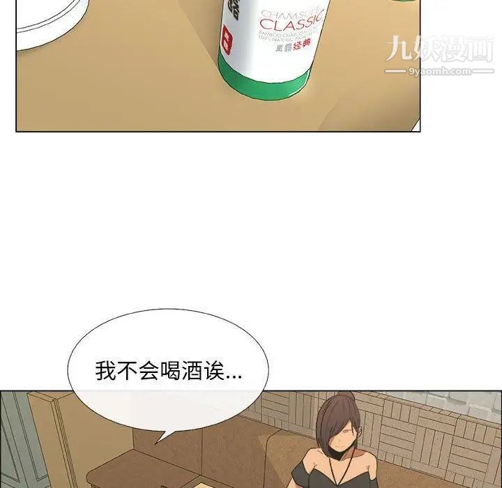 《漂亮姐姐》漫画 第19話