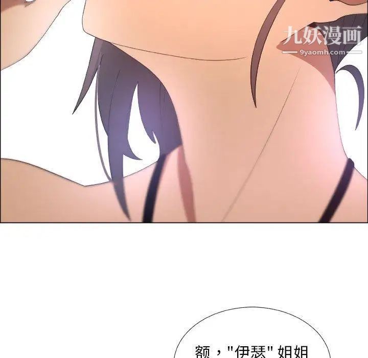 《漂亮姐姐》漫画 第19話