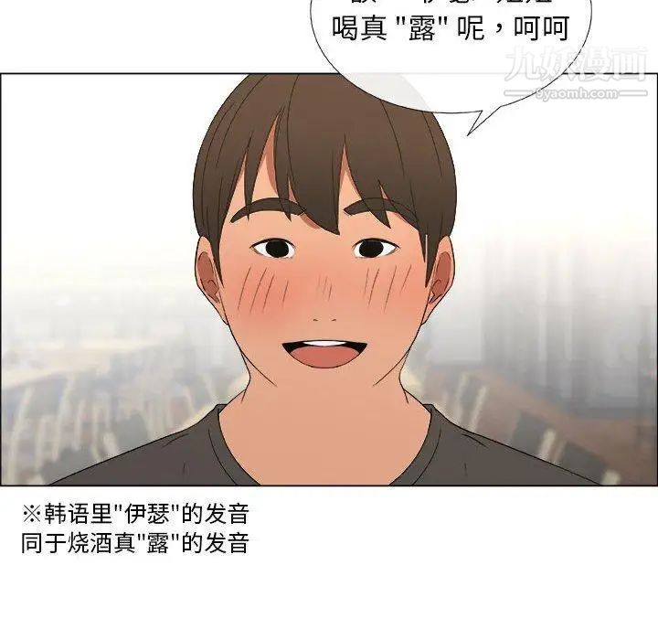 《漂亮姐姐》漫画 第19話