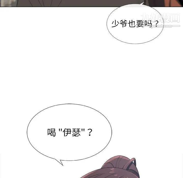 《漂亮姐姐》漫画 第19話