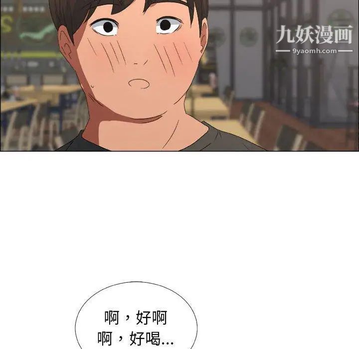 《漂亮姐姐》漫画 第19話
