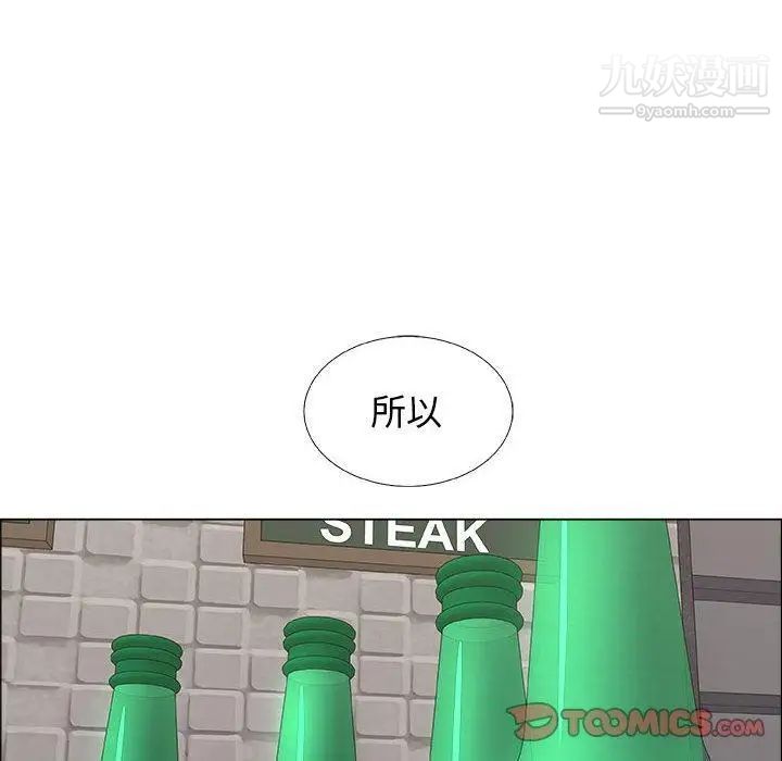 《漂亮姐姐》漫画 第19話