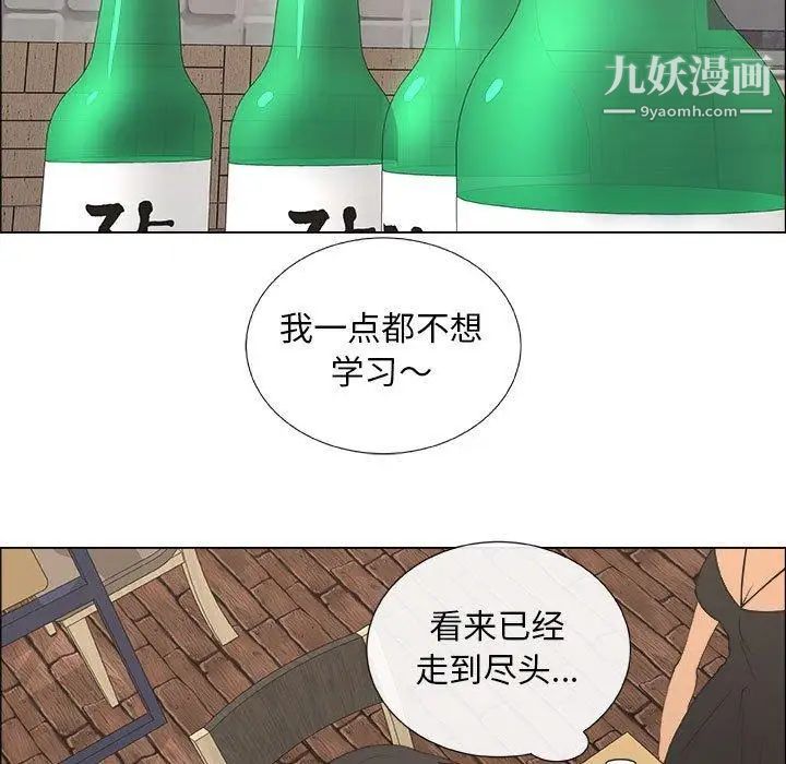 《漂亮姐姐》漫画 第19話