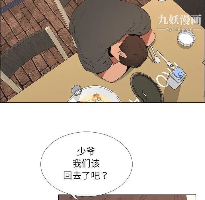 《漂亮姐姐》漫画 第19話