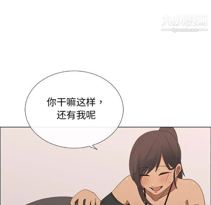 《漂亮姐姐》漫画 第19話
