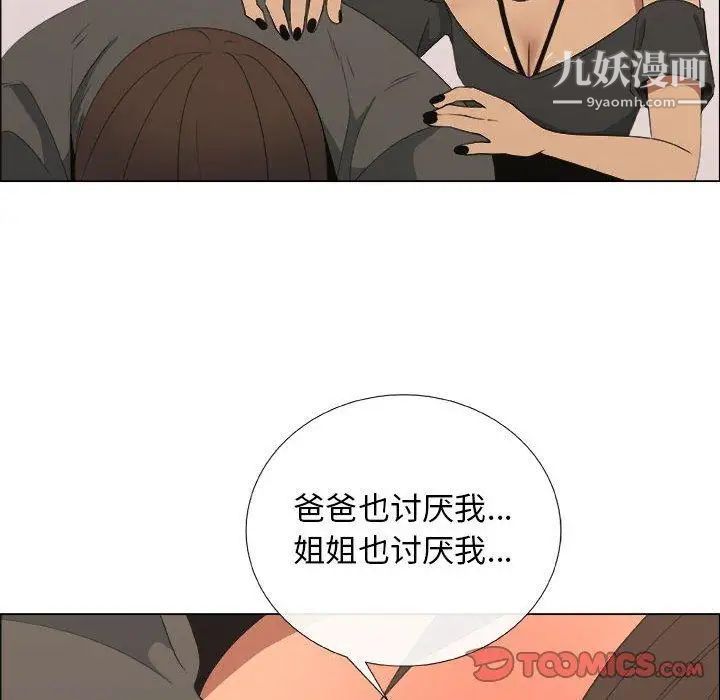 《漂亮姐姐》漫画 第19話