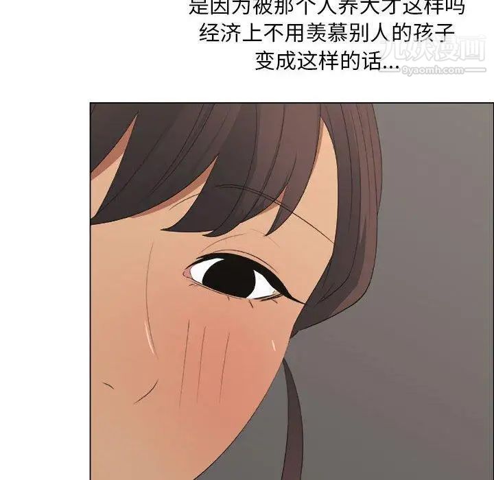 《漂亮姐姐》漫画 第19話