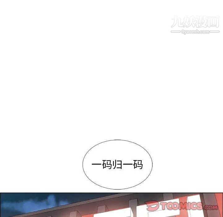 《漂亮姐姐》漫画 第19話