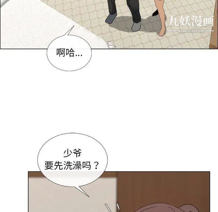《漂亮姐姐》漫画 第19話