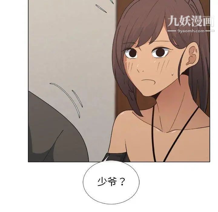 《漂亮姐姐》漫画 第19話