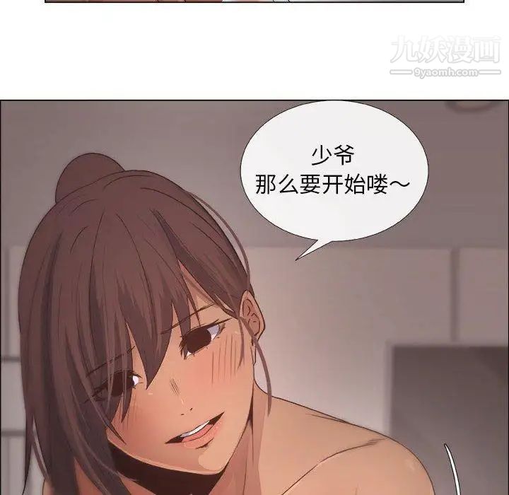 《漂亮姐姐》漫画 第19話