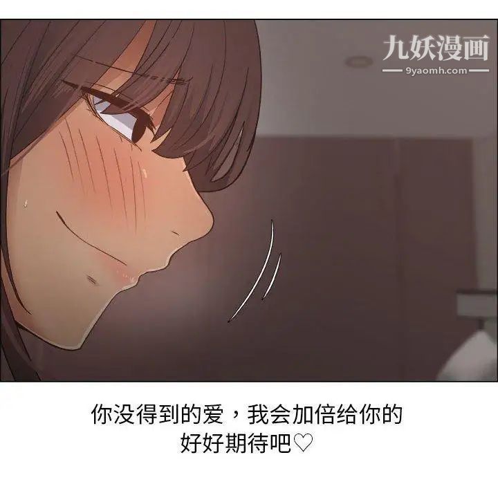 《漂亮姐姐》漫画 第19話