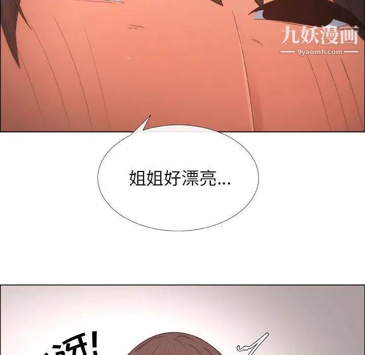 《漂亮姐姐》漫画 第19話