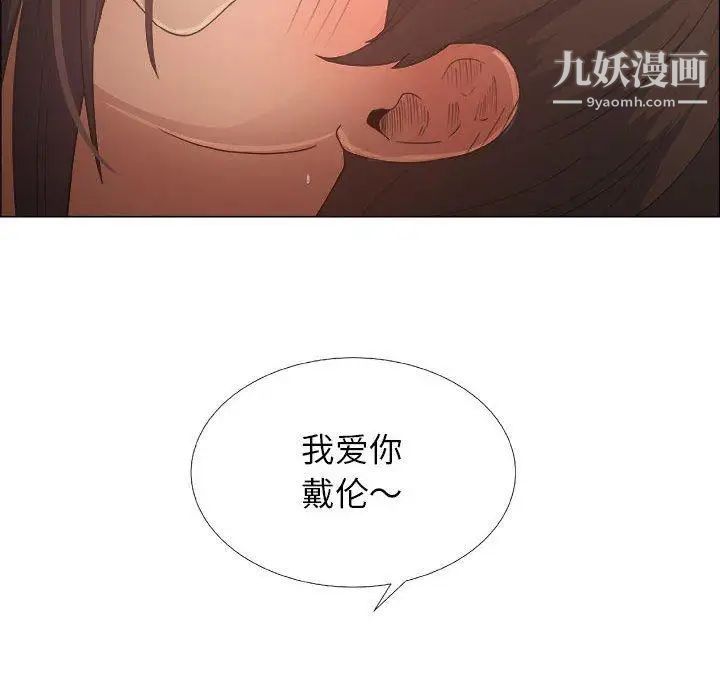 《漂亮姐姐》漫画 第19話