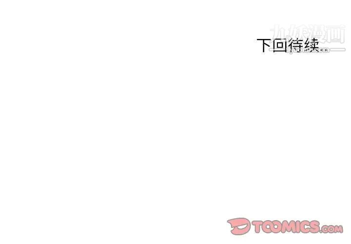 《漂亮姐姐》漫画 第19話