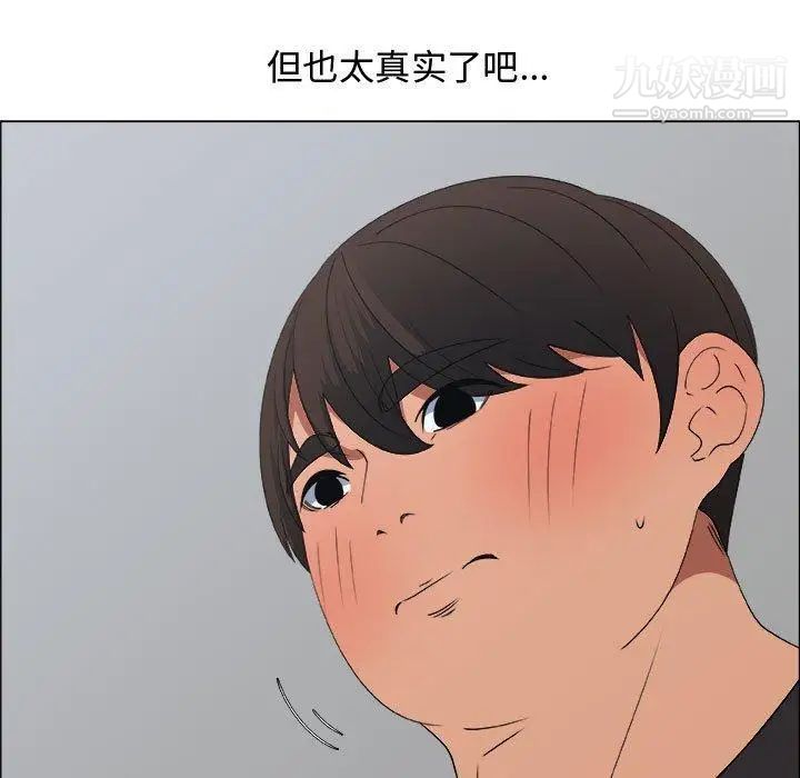 《漂亮姐姐》漫画 第20話