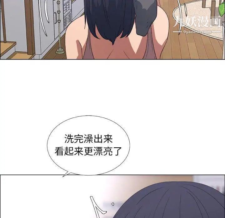 《漂亮姐姐》漫画 第20話