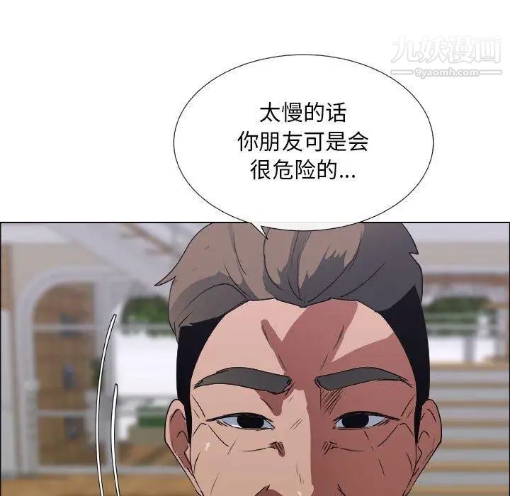 《漂亮姐姐》漫画 第20話