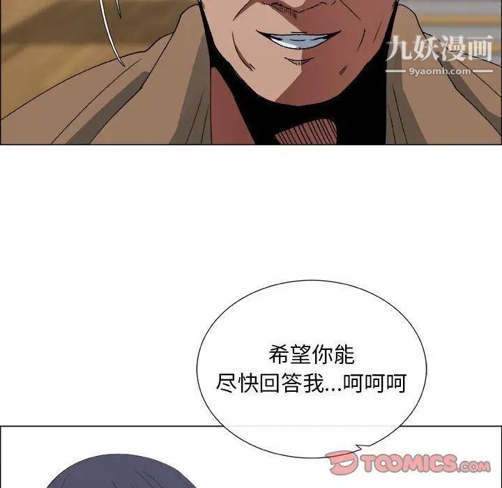 《漂亮姐姐》漫画 第20話