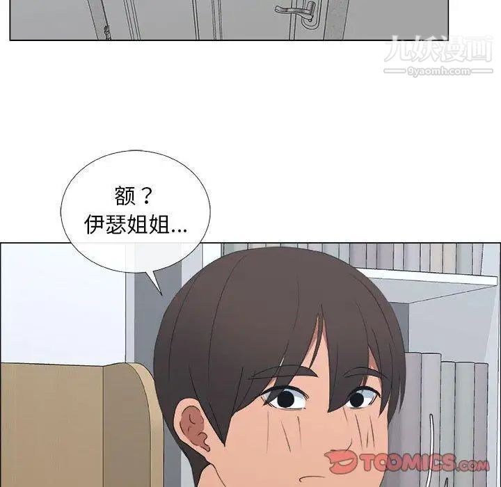 《漂亮姐姐》漫画 第20話