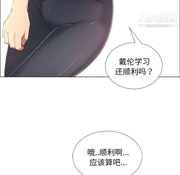 《漂亮姐姐》漫画 第20話