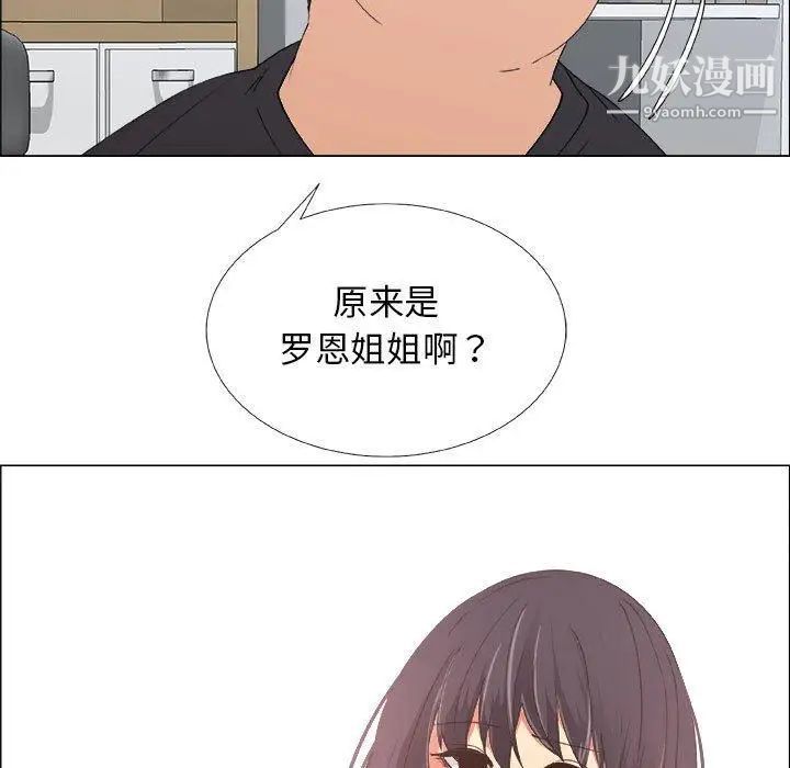 《漂亮姐姐》漫画 第20話