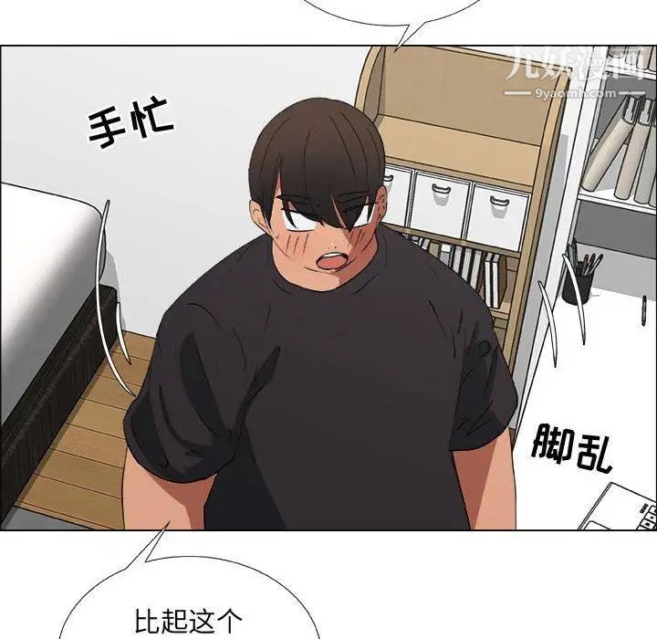《漂亮姐姐》漫画 第20話