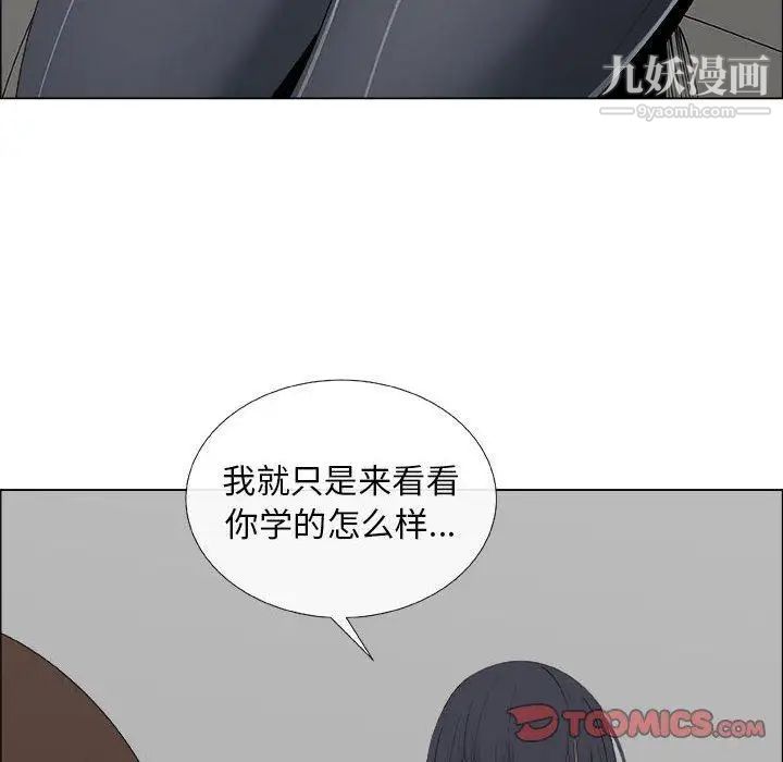 《漂亮姐姐》漫画 第20話