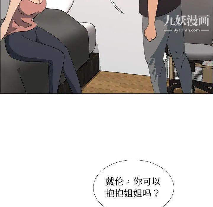 《漂亮姐姐》漫画 第20話