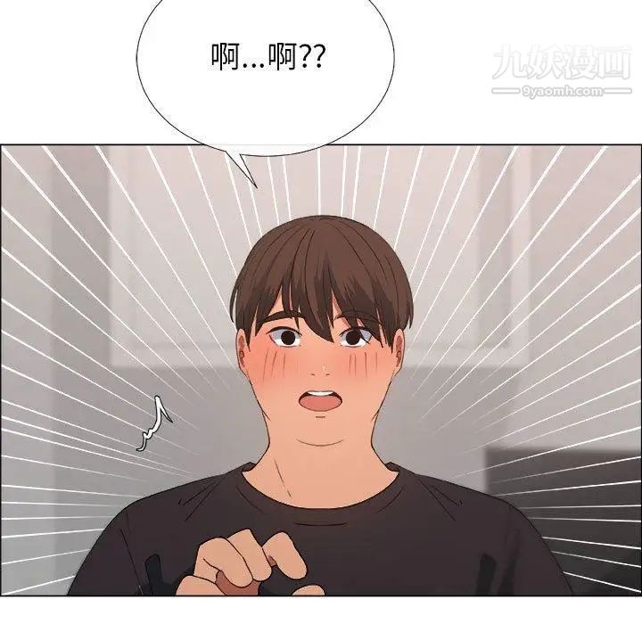 《漂亮姐姐》漫画 第20話