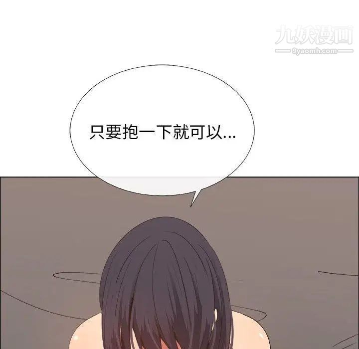 《漂亮姐姐》漫画 第20話
