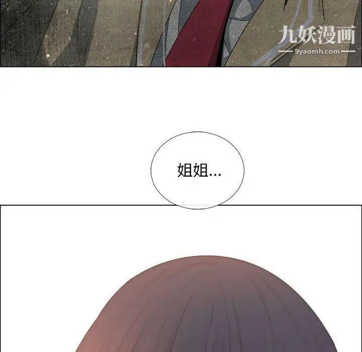 《漂亮姐姐》漫画 第20話