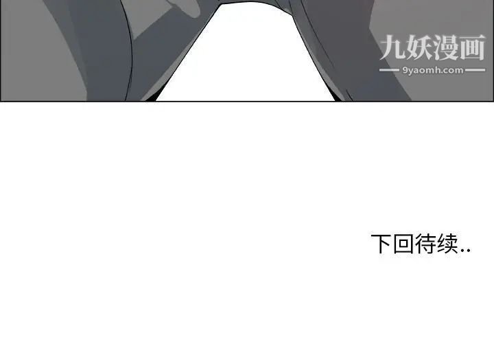 《漂亮姐姐》漫画 第20話