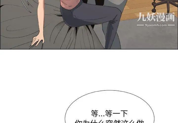 《漂亮姐姐》漫画 第21話