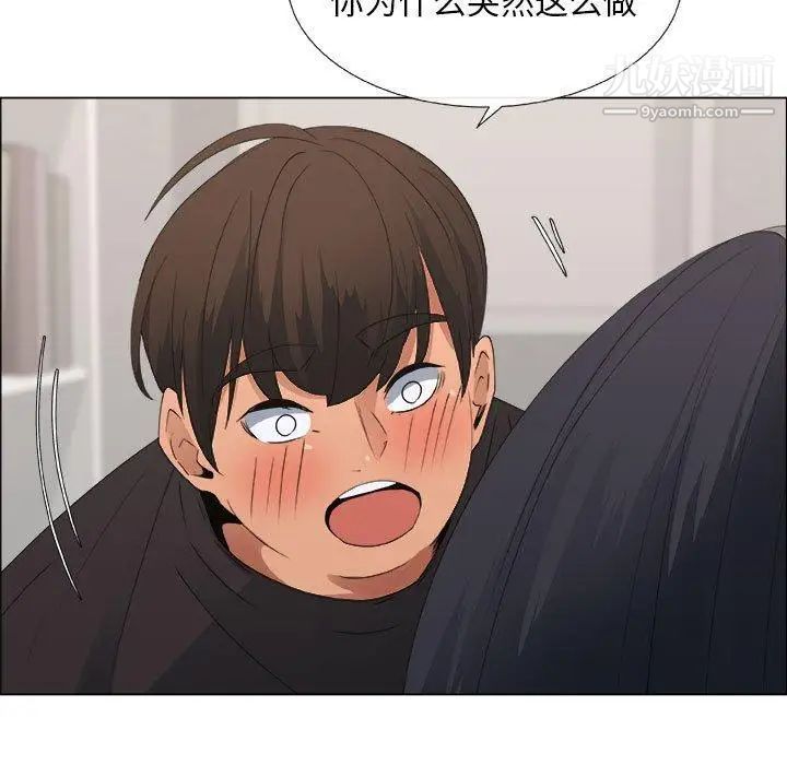《漂亮姐姐》漫画 第21話