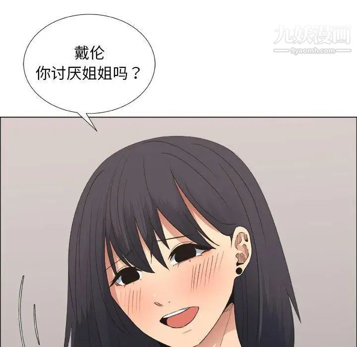 《漂亮姐姐》漫画 第21話