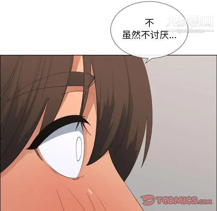 《漂亮姐姐》漫画 第21話