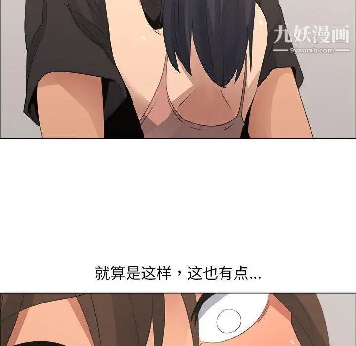 《漂亮姐姐》漫画 第21話